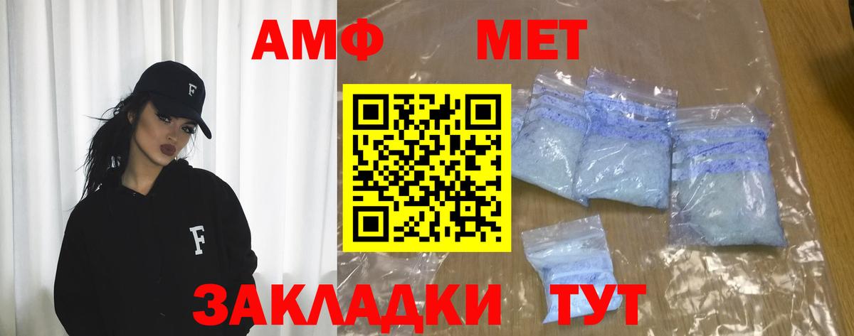 Amphetamine Розовый Барабинск
