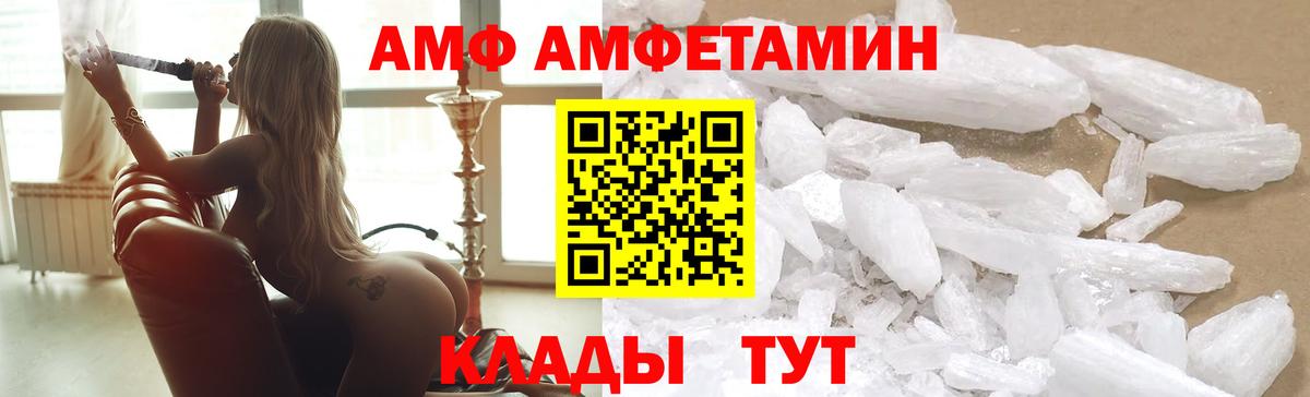 Амфетамин  нарко площадка телеграм  Амфетамин  Барабинск  Вход с VPN  АМФЕТАМИН Premium 