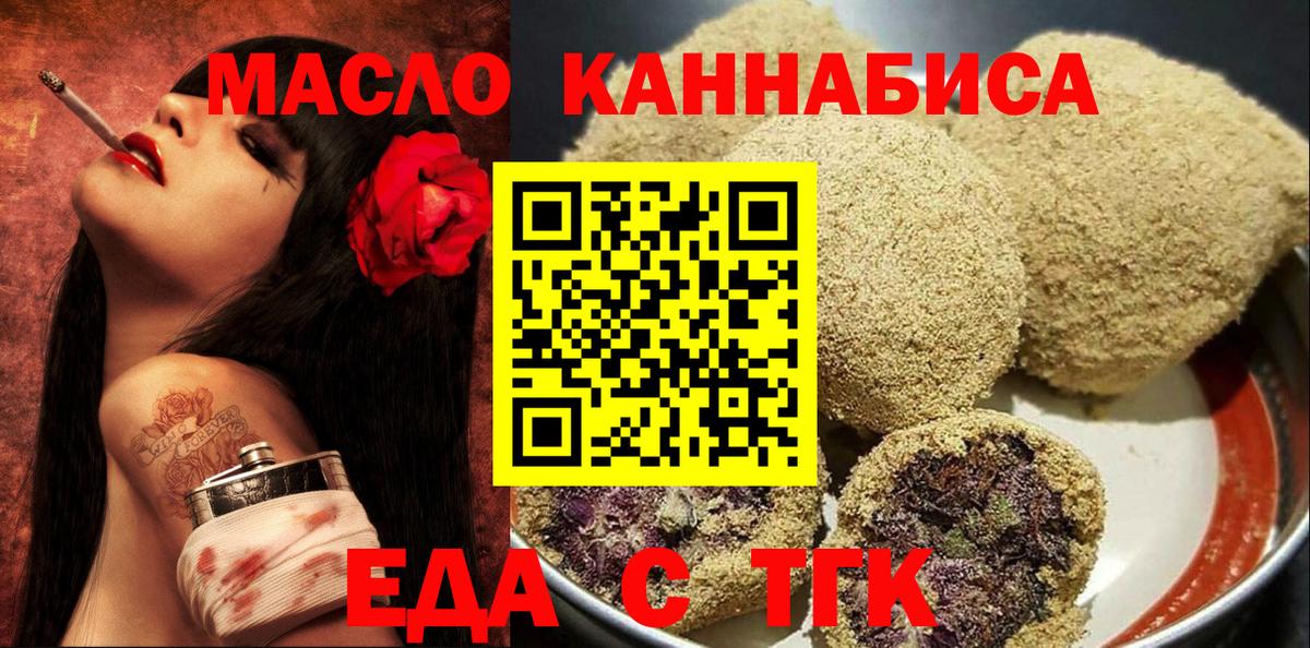Cannafood марихуана Барабинск