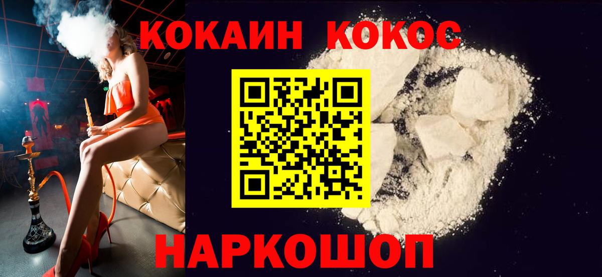 Кокаин Fish Scale Барабинск