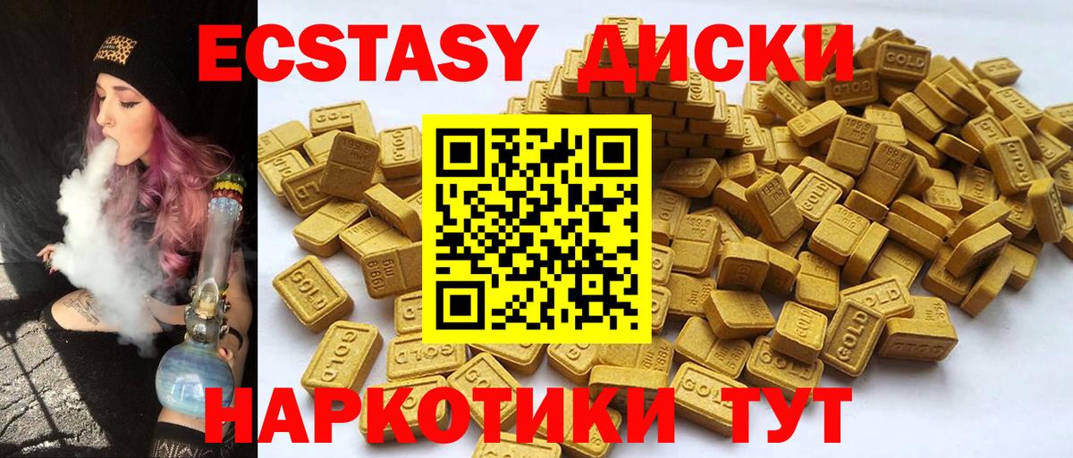 ЭКСТАЗИ диски  Вход с VPN  ЭКСТАЗИ  Барабинск  Экстази Cube 