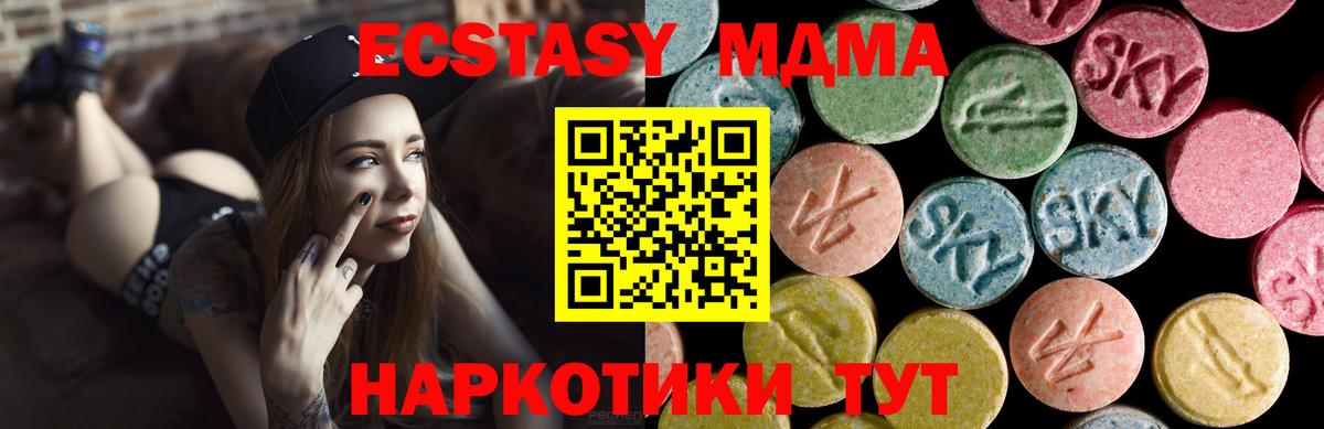 Ecstasy круглые Барабинск