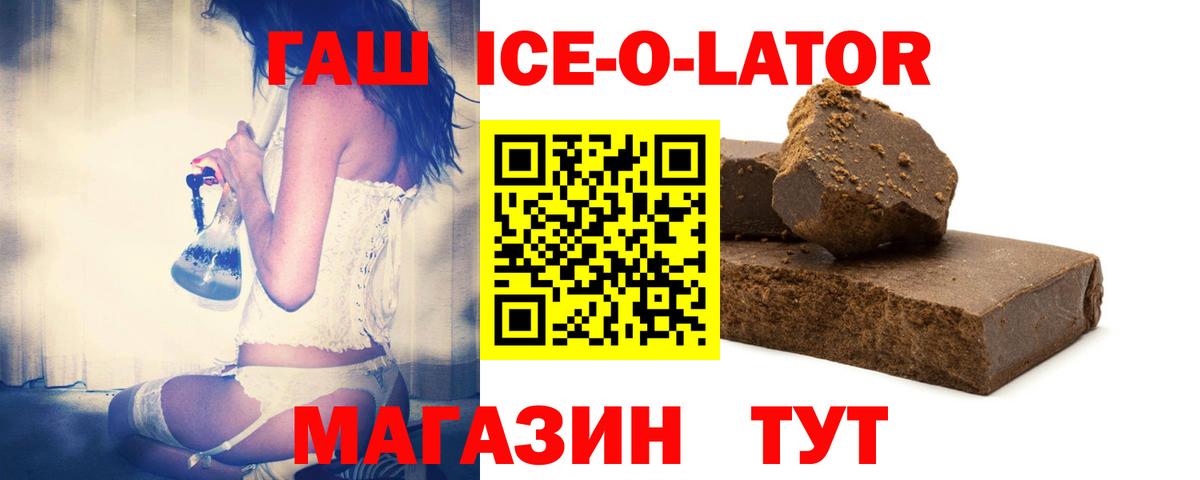 ГАШИШ гашик Барабинск