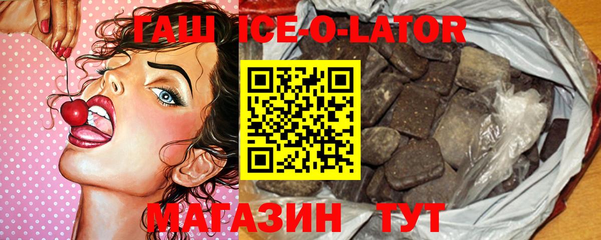 Барабинск  ГАШИШ 40% ТГК  продажа наркотиков  ГАШ AMNESIA HAZE  Вход с VPN  ГАШ 