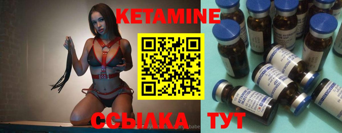 Барабинск  КЕТАМИН ketamine  КЕТАМИН VHQ  Вход с VPN 