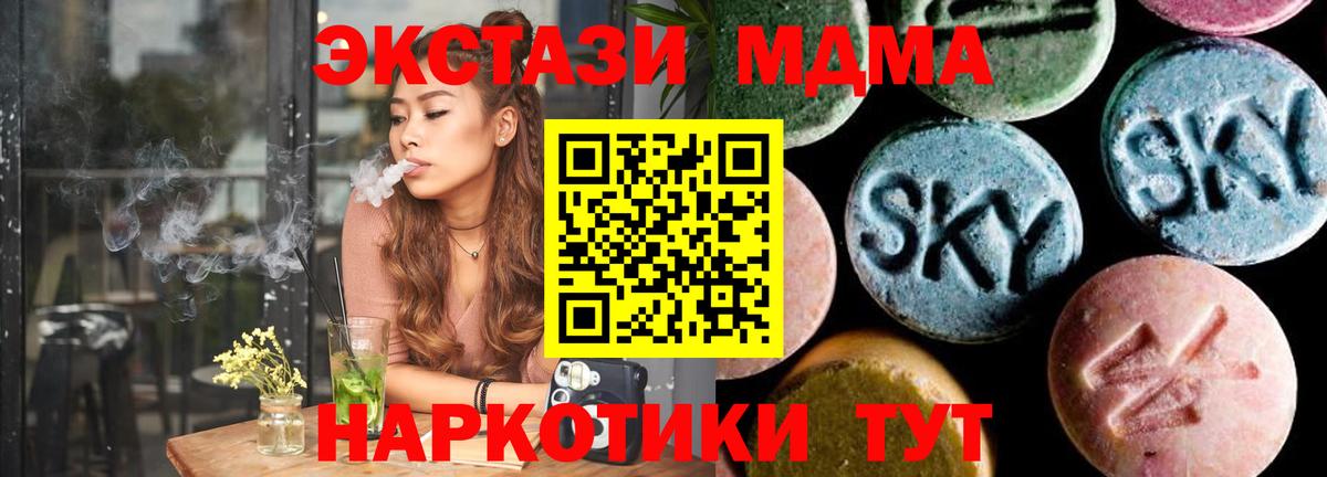 МДМА молли Барабинск
