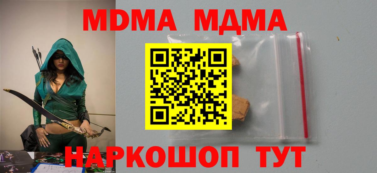 MDMA  Вход с VPN  MDMA кристаллы  Барабинск  MDMA crystal 