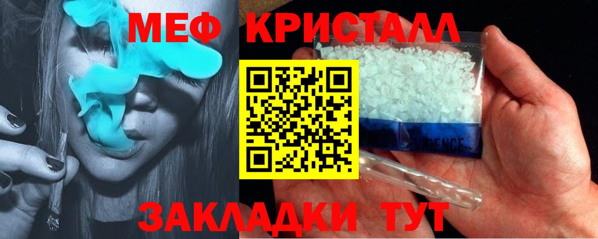 мега ссылка  МЯУ-МЯУ  Вход с VPN  МЯУ-МЯУ  МЕФ мука  Мефедрон кристаллы  Барабинск 