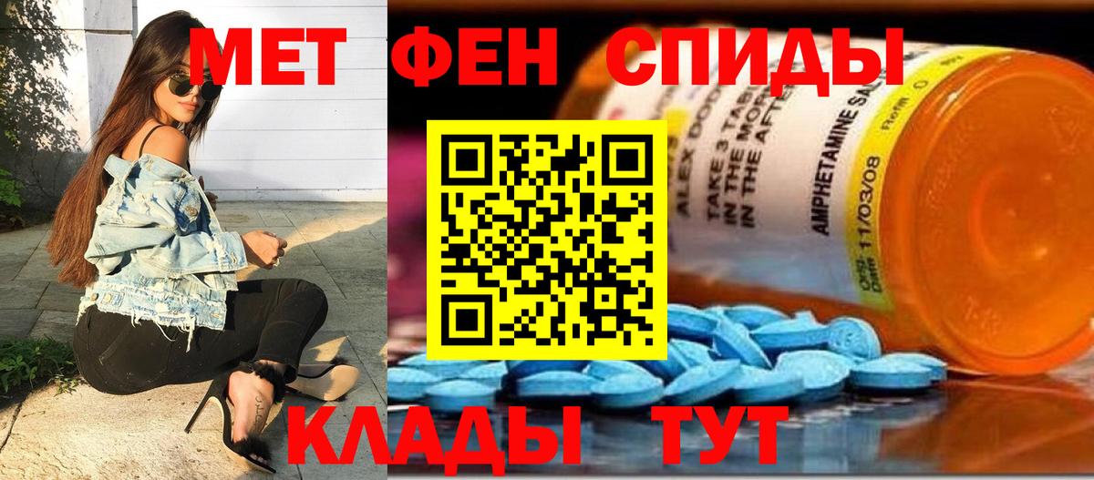 Метамфетамин Декстрометамфетамин 99.9% Барабинск