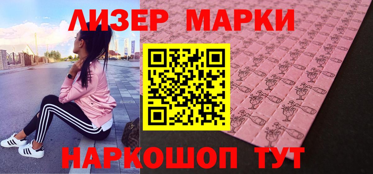 Марки N-bome 1,8мг Барабинск