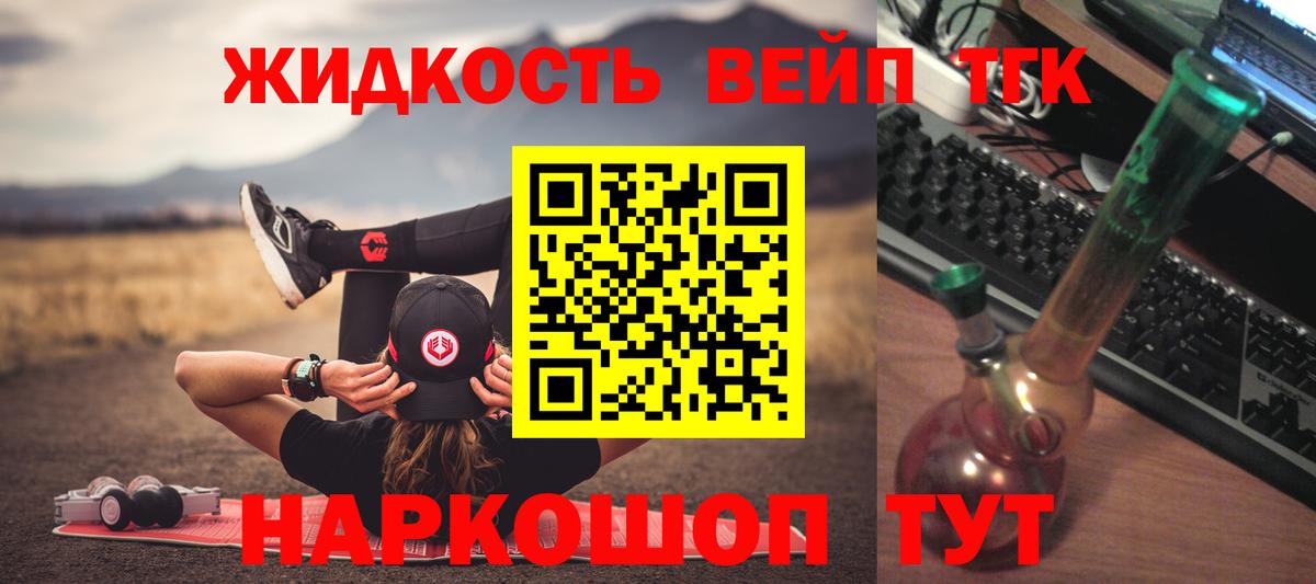 Дистиллят ТГК вейп с тгк Барабинск